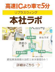 データ復旧 海部郡大治町 本社ラボ