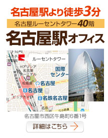 データ復旧 名古屋駅オフィス