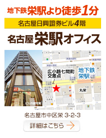 データ復旧 名古屋栄駅オフィス