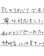 お客様アンケート