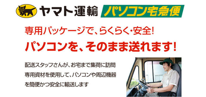 パソコン修理 三重