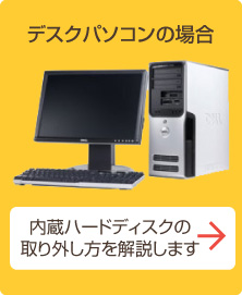 パソコン修理　滋賀