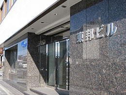津市新町受付センター店舗外観